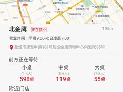 -海底捞火锅(亲子主题北金鹰店)