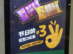 -麦当劳(SM城市广场店)