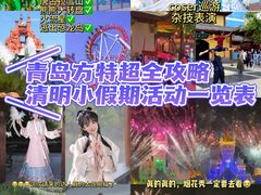 -青岛方特梦幻王国