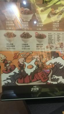 熊吞·大碗丼烧肉饭