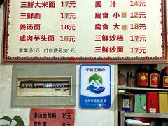 -山里人姜汁(府东小区店)