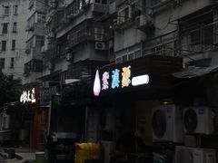 门面-紫滇源云南生态菜(丹凤街店)