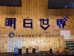 -明日世界密室轰趴·剧本桌游·箭馆团建(国贸店)