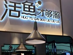 -花椒俏川菜小馆(南海万达店)