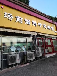 -青岛妇女儿童医院(辽阳西路院区)