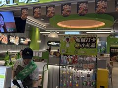 -蛙喔牛蛙(松江宝乐汇店)