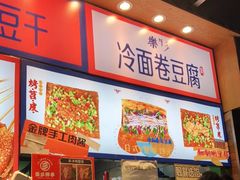 -乐乐姐超级土豆(中关村5号店)