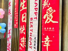 -一宽宽宴(白浮泉路店)