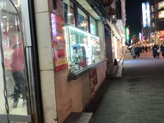 -康乐(滨江道店)
