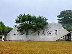 -上林马术中央公园·户外露营·团建·骑乘
