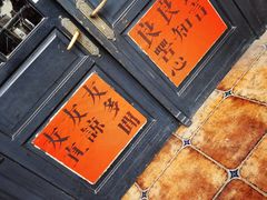 -良友书坊(安徽路店)