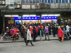 -宫廷糕点铺