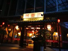 门面-万重锦·人文川菜馆(骡马市店)