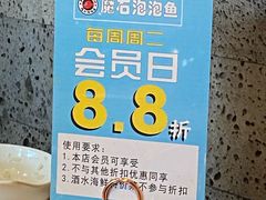 -魔石泡泡鱼(当涂店)