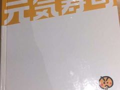 -元气寿司(新城市广场店)