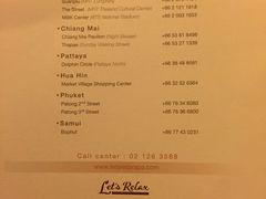-Let’s Relax Spa(MBK)
