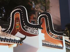 -坂田手造文化街