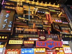 -黄兴南路步行商业街