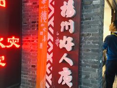 -东关街美食广场