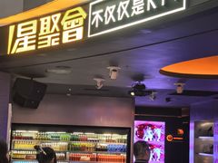 -星聚会KTV(南翔印象城MEGA店)