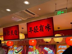 -莲寿司(国兴店)