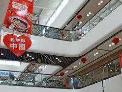 -万达广场(上虞店)