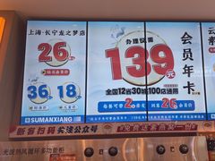 -素满香·全民食养自助(长宁龙之梦店)