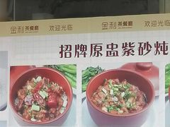 -金利茶餐厅(中船汇店)