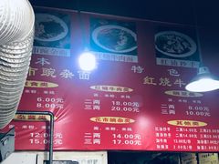 菜单-花市豌杂面(民生路店)