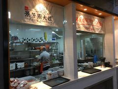-景芳周大姐(国大城市广场店)