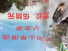 大明山-大明山自然探索公园