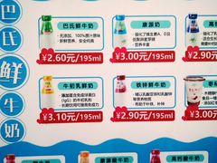 -扬大康源乳业鲜奶吧(大学北路店)