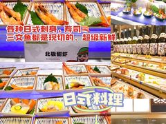 -亚马逊海鲜自助(梅溪湖步步高店)