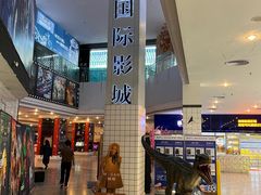 -博纳国际影城(皇庭店)