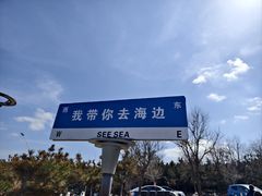 -海岛日记(养马岛店)