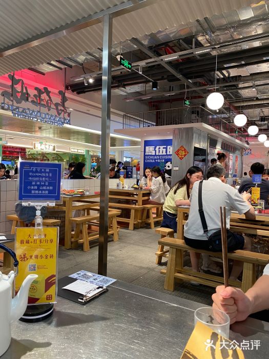 馬伍旺川菜(金象城店)图片