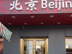-北京1983面包坊(崇文门店)