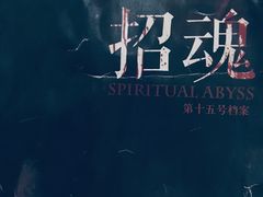 -Dark·大玩家馆沉浸剧情密室(黄埔店)