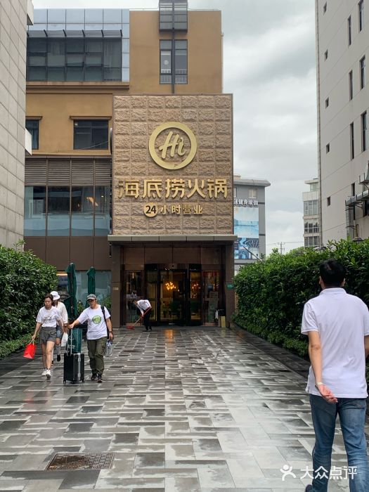 海底捞火锅(吴中路店)门面图片