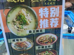 -老方桌烂蹄花川菜馆(九龙坡店)