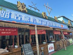 -呀路古热带植物园