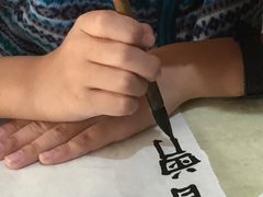 -空间书法班