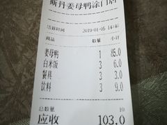 -斯丹姜母鸭·古法干香(涂门街总店)