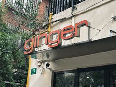 -Ginger(兴国路店)