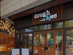 门面-Dough&Joe团憩(瑞虹天地月亮湾店)
