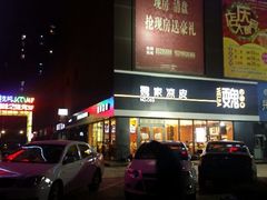 android_upload_pic-魏家凉皮(中央广场店)