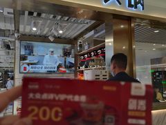 门面-串一火锅(赛格国际购物中心店)