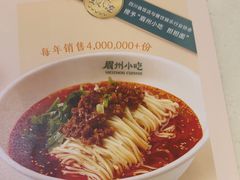 -眉州小吃(石景山店)