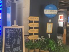 -猫的天空之城概念书店(苏州诚品店)