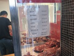 -清真铁志明腊牛羊肉